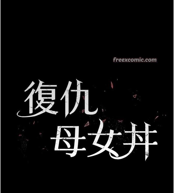 第100话-新车避震测试-复仇母女丼-甘霖组,金世兰（第15张）