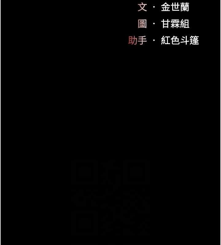 第100话-新车避震测试-复仇母女丼-甘霖组,金世兰（第16张）