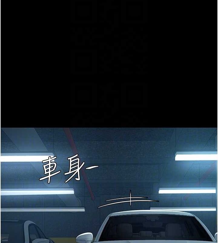 第100话-新车避震测试-复仇母女丼-甘霖组,金世兰（第17张）