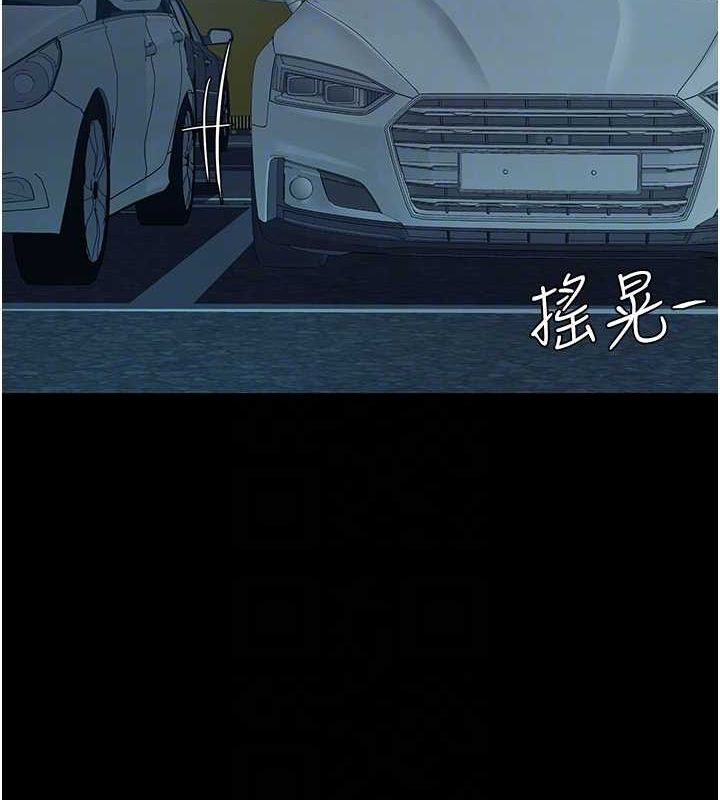 第100话-新车避震测试-复仇母女丼-甘霖组,金世兰（第18张）