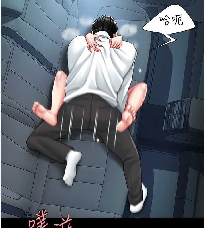 第100话-新车避震测试-复仇母女丼-甘霖组,金世兰（第20张）