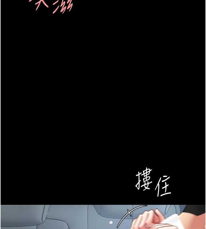 第100话-新车避震测试-复仇母女丼-甘霖组,金世兰（第21张）