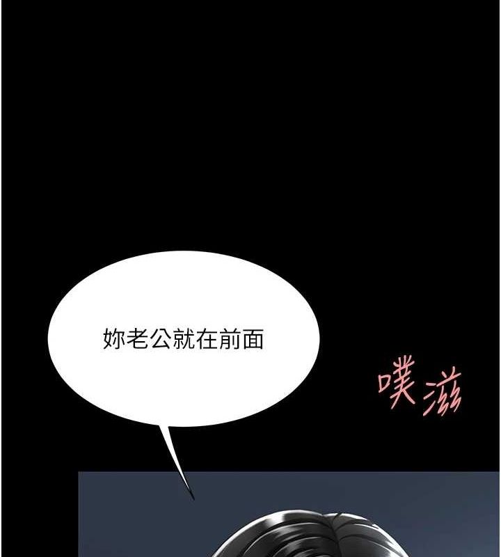 第100话-新车避震测试-复仇母女丼-甘霖组,金世兰（第24张）
