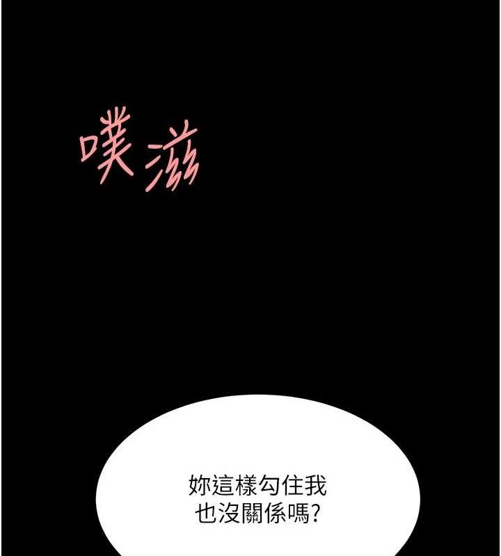 第100话-新车避震测试-复仇母女丼-甘霖组,金世兰（第26张）