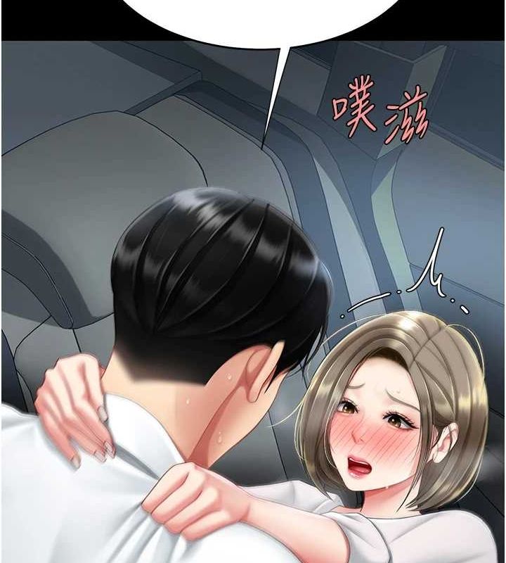 第100话-新车避震测试-复仇母女丼-甘霖组,金世兰（第27张）