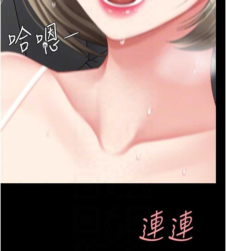 第100话-新车避震测试-复仇母女丼-甘霖组,金世兰（第33张）