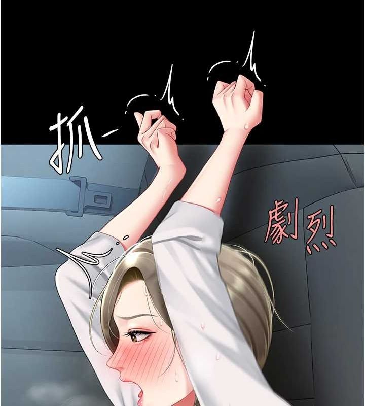 第100话-新车避震测试-复仇母女丼-甘霖组,金世兰（第35张）