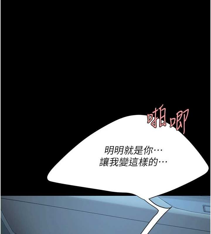 第100话-新车避震测试-复仇母女丼-甘霖组,金世兰（第37张）