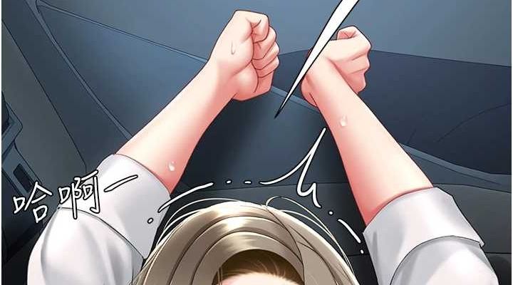 第100话-新车避震测试-复仇母女丼-甘霖组,金世兰（第38张）