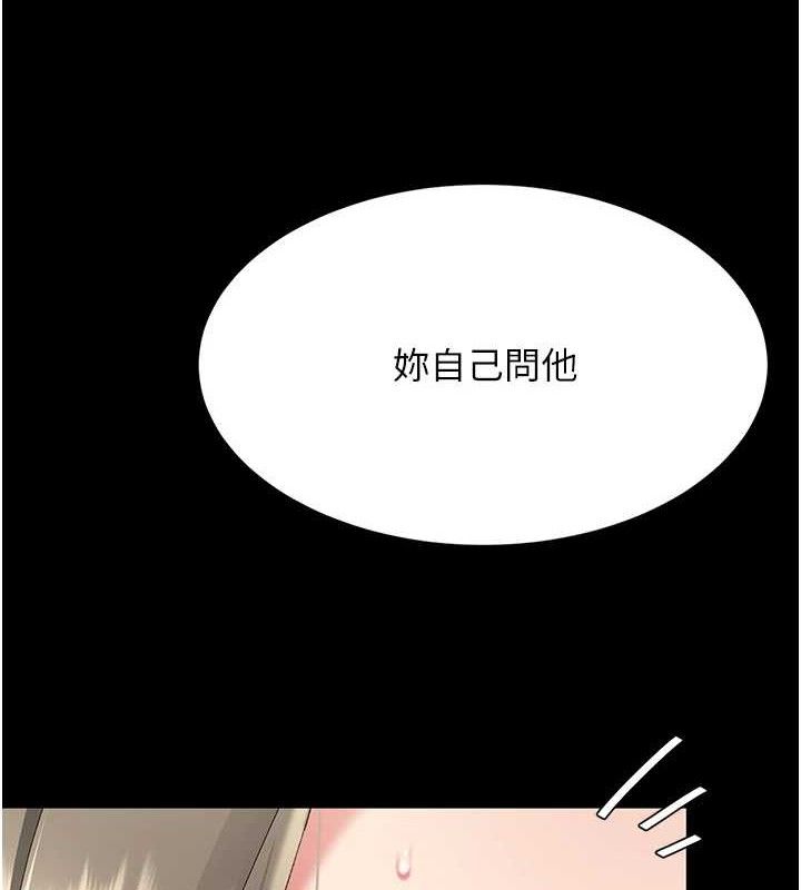 第101话-好希望老公想NTR-复仇母女丼-甘霖组,金世兰（第9张）