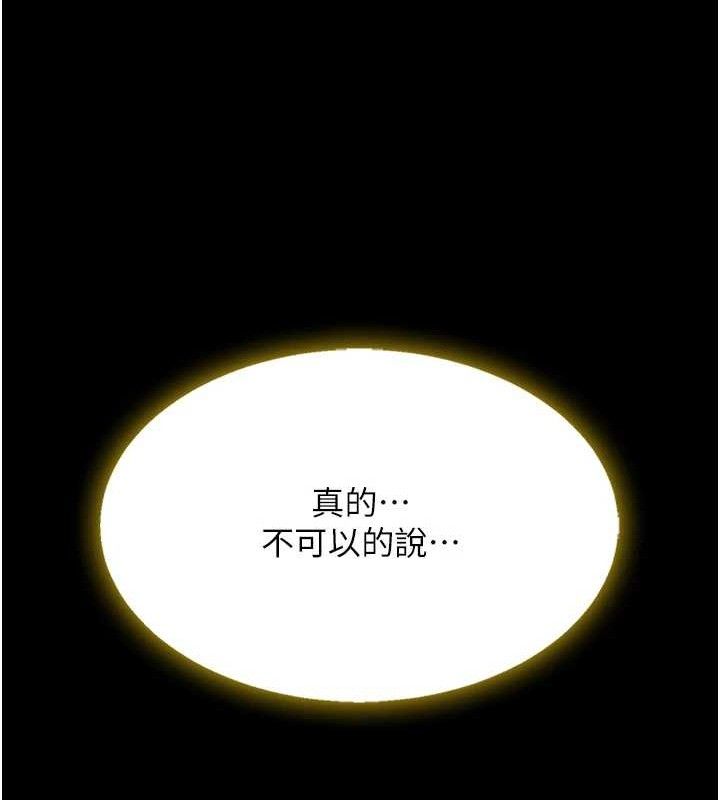 第102话-状况良好的二手人妻-复仇母女丼-甘霖组,金世兰（第7张）