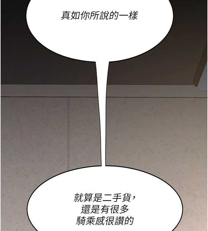 第103话-外遇现场摇滚区-复仇母女丼-甘霖组,金世兰（第15张）