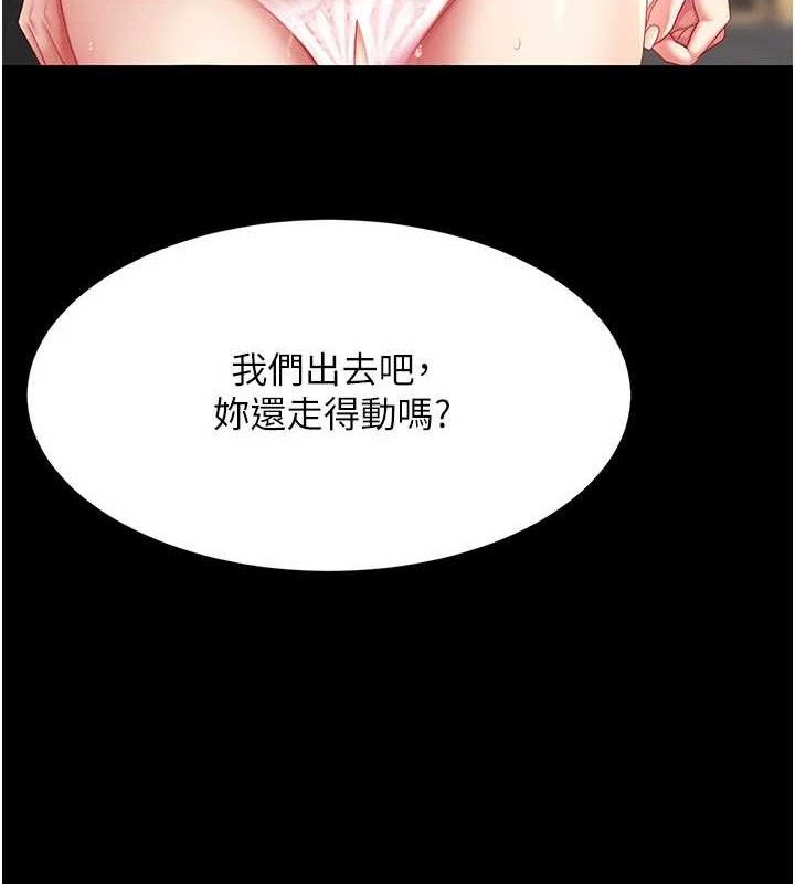 第104话-可荞的双面人生-复仇母女丼-甘霖组,金世兰（第8张）