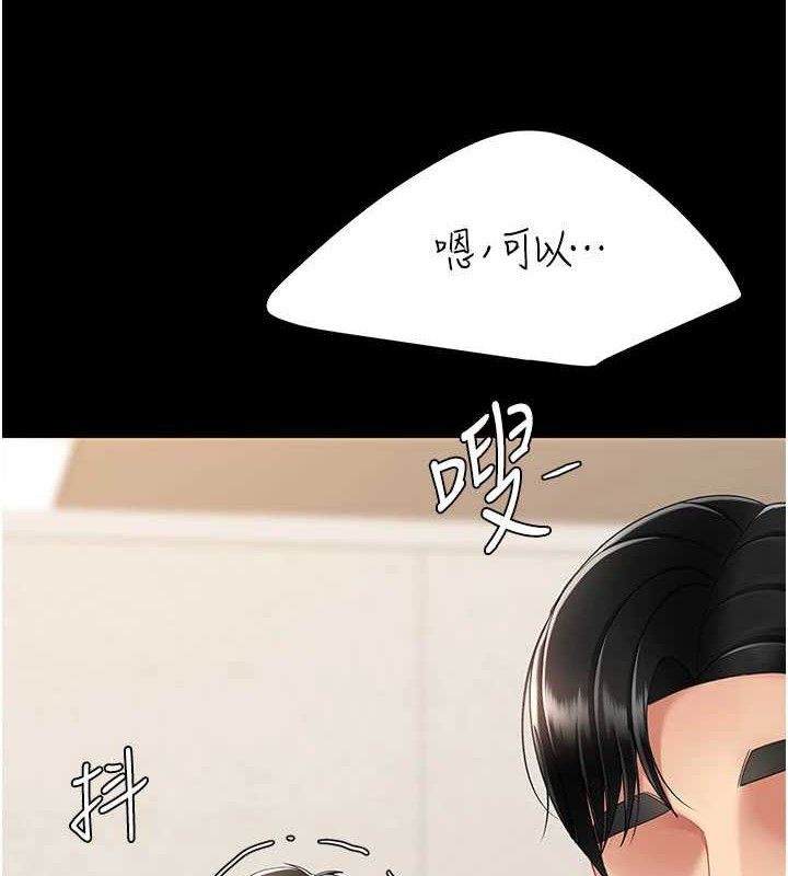 第104话-可荞的双面人生-复仇母女丼-甘霖组,金世兰（第9张）