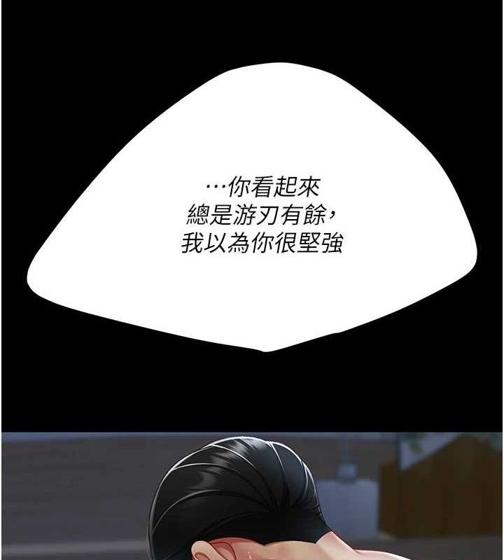 第106话-我能在这里过夜吗?-复仇母女丼-甘霖组,金世兰（第8张）