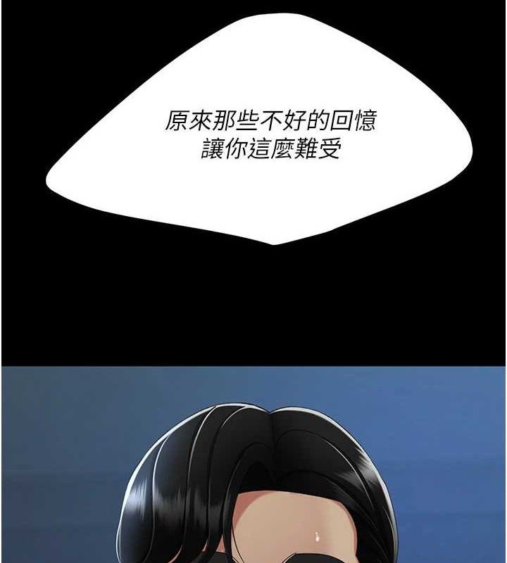 第106话-我能在这里过夜吗?-复仇母女丼-甘霖组,金世兰（第11张）