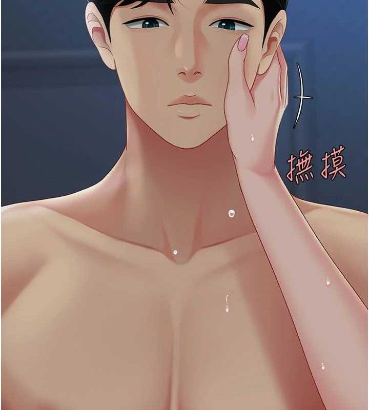 第106话-我能在这里过夜吗?-复仇母女丼-甘霖组,金世兰（第12张）