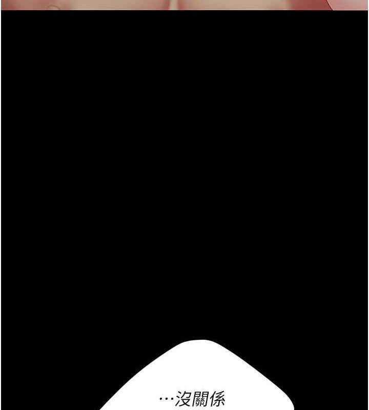 第106话-我能在这里过夜吗?-复仇母女丼-甘霖组,金世兰（第13张）