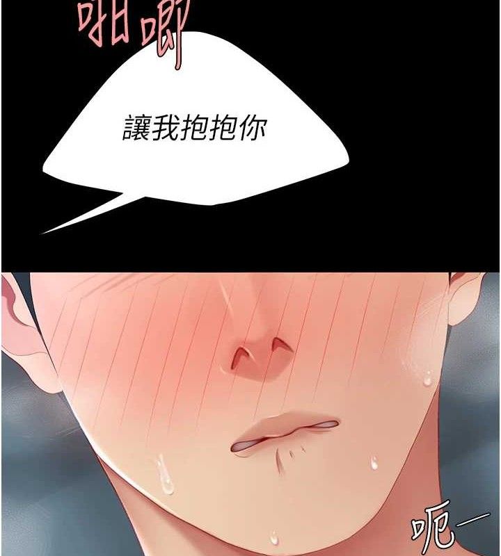 第107话-一夜冷却的暧昧-复仇母女丼-甘霖组,金世兰（第5张）