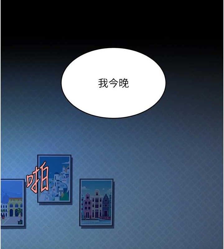 第107话-一夜冷却的暧昧-复仇母女丼-甘霖组,金世兰（第9张）