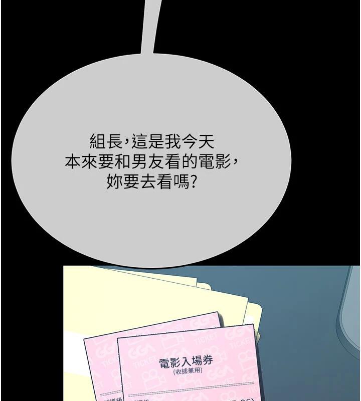 第109话-下班后的电影约会-复仇母女丼-甘霖组,金世兰（第5张）