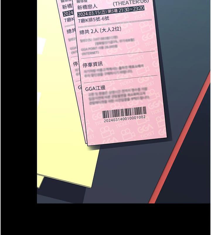 第109话-下班后的电影约会-复仇母女丼-甘霖组,金世兰（第6张）