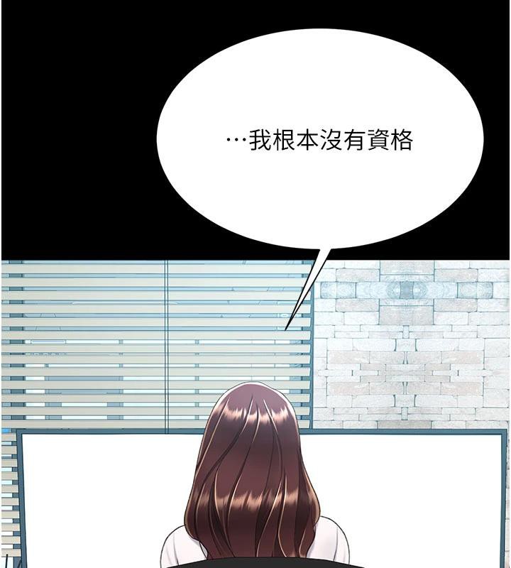 第109话-下班后的电影约会-复仇母女丼-甘霖组,金世兰（第11张）