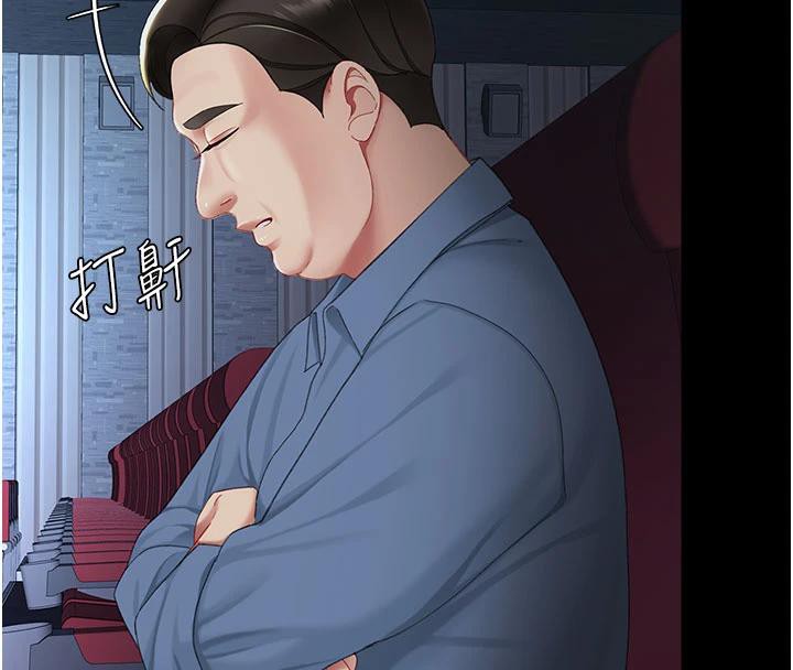 第110话-面对真心的回应-复仇母女丼-甘霖组,金世兰（第4张）