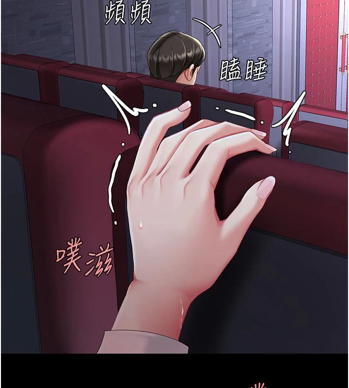 第110话-面对真心的回应-复仇母女丼-甘霖组,金世兰（第7张）