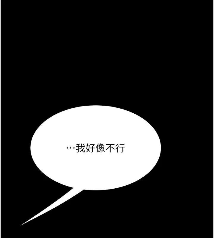 第111话-在飞行中出卖色相-复仇母女丼-甘霖组,金世兰（第1张）