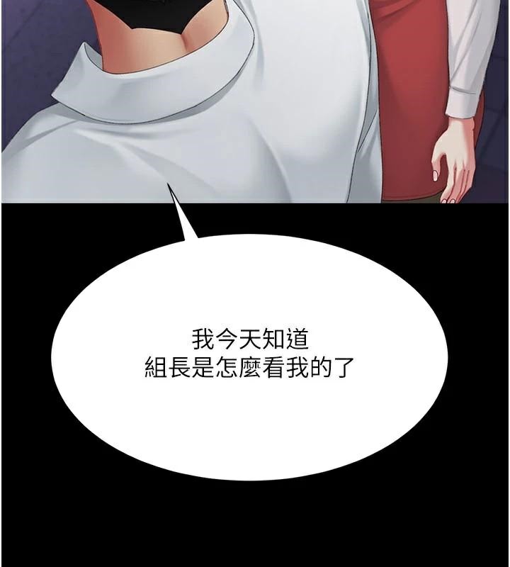 第111话-在飞行中出卖色相-复仇母女丼-甘霖组,金世兰（第6张）