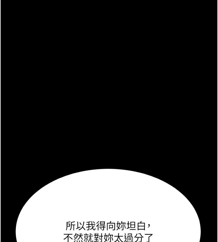 第111话-在飞行中出卖色相-复仇母女丼-甘霖组,金世兰（第7张）