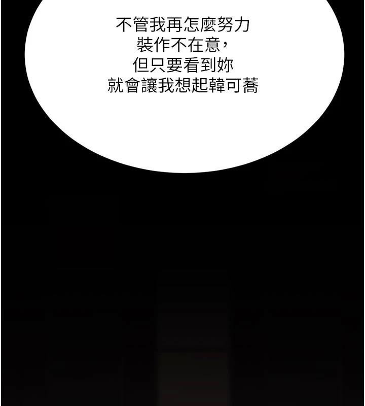 第111话-在飞行中出卖色相-复仇母女丼-甘霖组,金世兰（第11张）