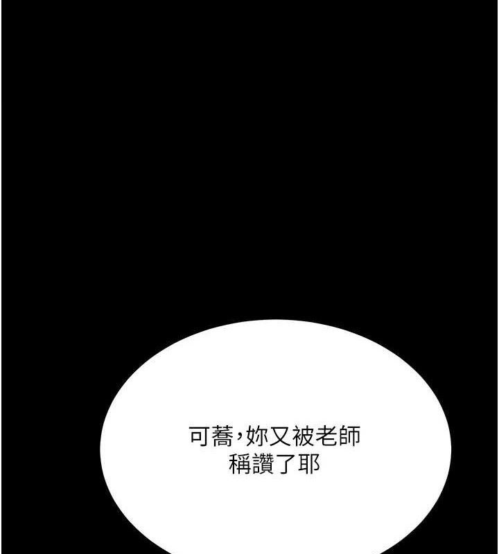 第112话-员工教育从零开始-复仇母女丼-甘霖组,金世兰（第1张）