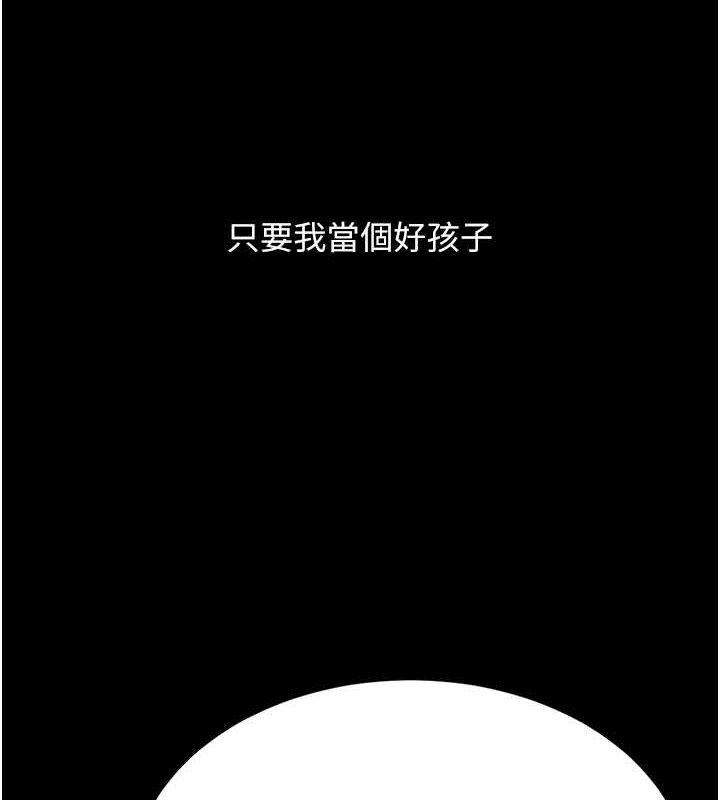 第112话-员工教育从零开始-复仇母女丼-甘霖组,金世兰（第5张）