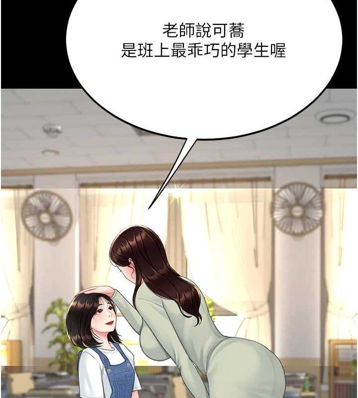 第112话-员工教育从零开始-复仇母女丼-甘霖组,金世兰（第6张）