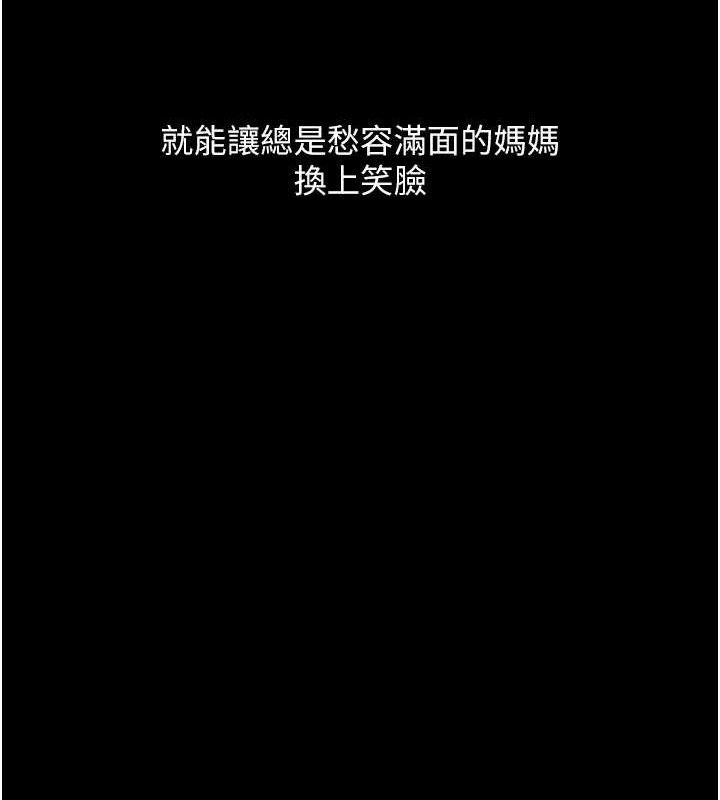 第112话-员工教育从零开始-复仇母女丼-甘霖组,金世兰（第13张）