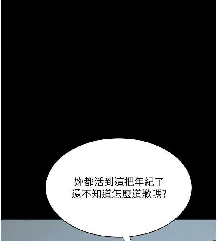 第113话-空服员的上空服务-复仇母女丼-甘霖组,金世兰（第1张）