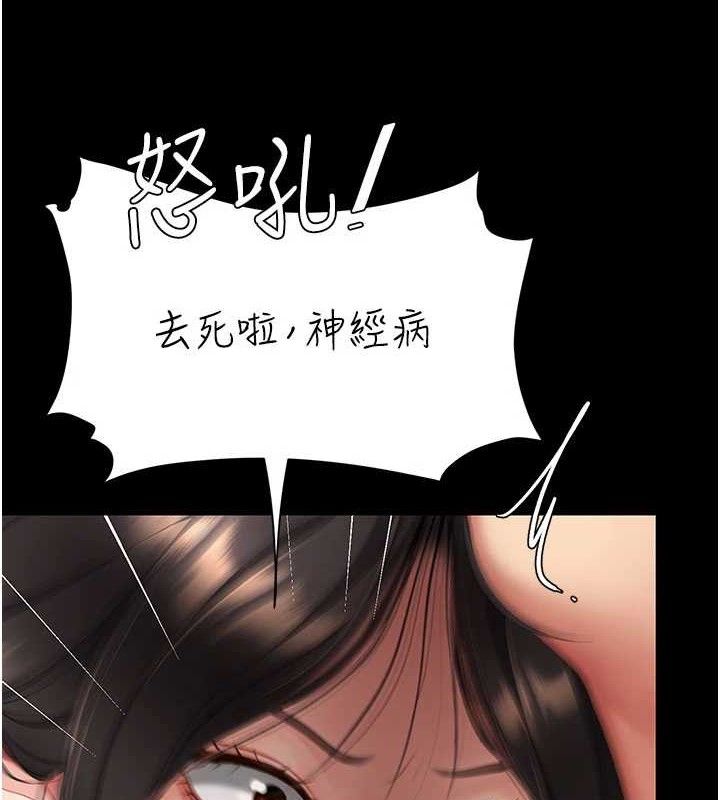 第113话-空服员的上空服务-复仇母女丼-甘霖组,金世兰（第9张）