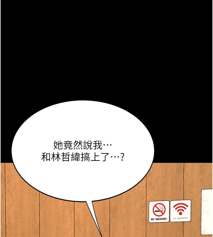 第115话-上供桌的可荞-复仇母女丼-甘霖组,金世兰（第3张）