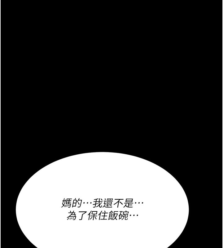 第115话-上供桌的可荞-复仇母女丼-甘霖组,金世兰（第6张）