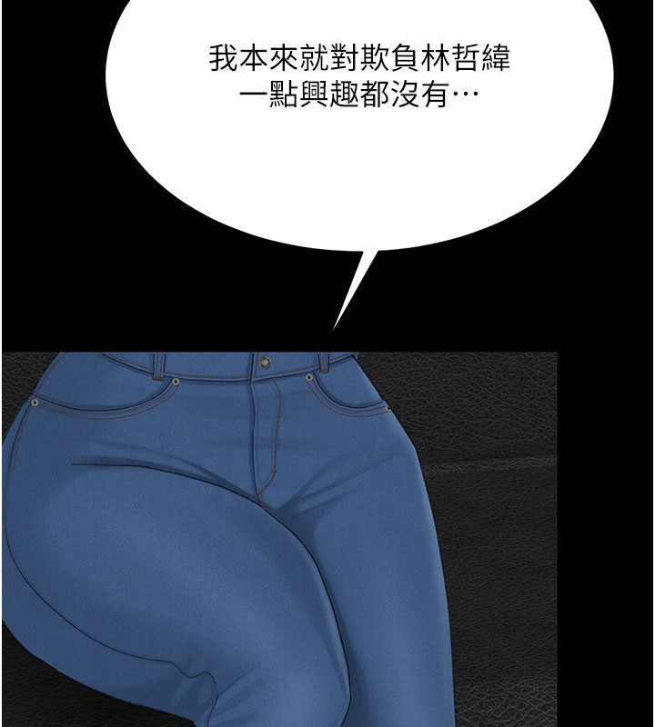 第115话-上供桌的可荞-复仇母女丼-甘霖组,金世兰（第10张）