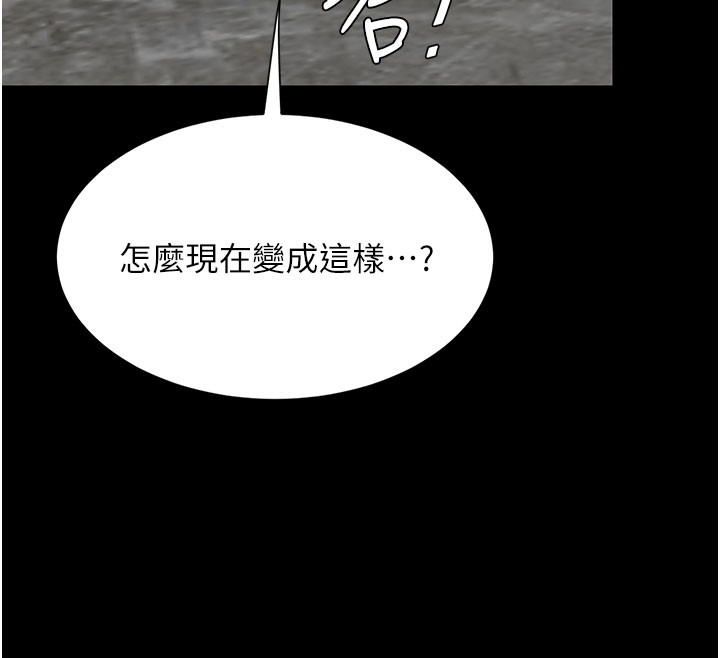 第115话-上供桌的可荞-复仇母女丼-甘霖组,金世兰（第12张）