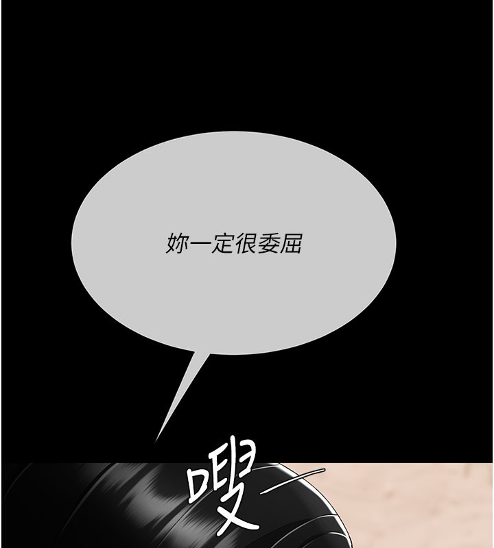 第115话-上供桌的可荞-复仇母女丼-甘霖组,金世兰（第13张）