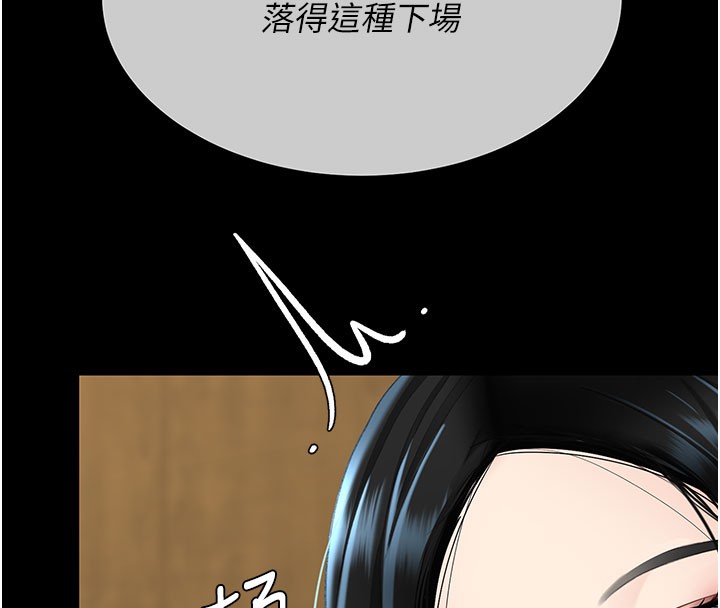 第115话-上供桌的可荞-复仇母女丼-甘霖组,金世兰（第16张）
