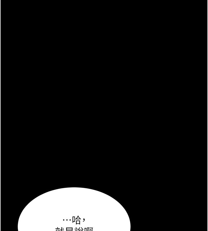 第115话-上供桌的可荞-复仇母女丼-甘霖组,金世兰（第18张）