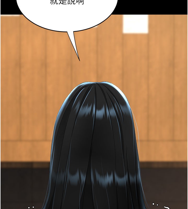 第115话-上供桌的可荞-复仇母女丼-甘霖组,金世兰（第19张）