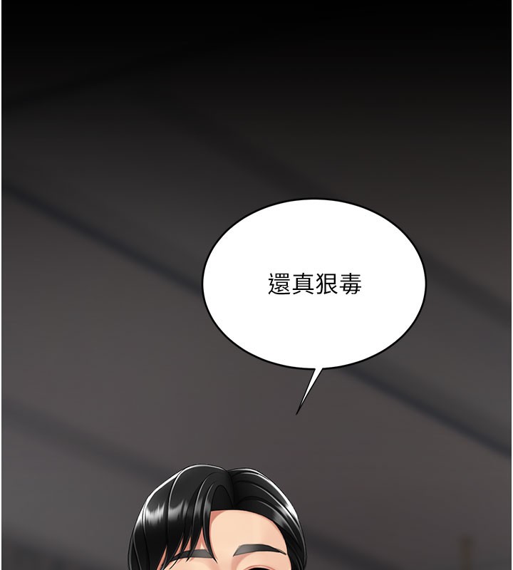 第116话-现在轮到妳了-复仇母女丼-甘霖组,金世兰（第9张）