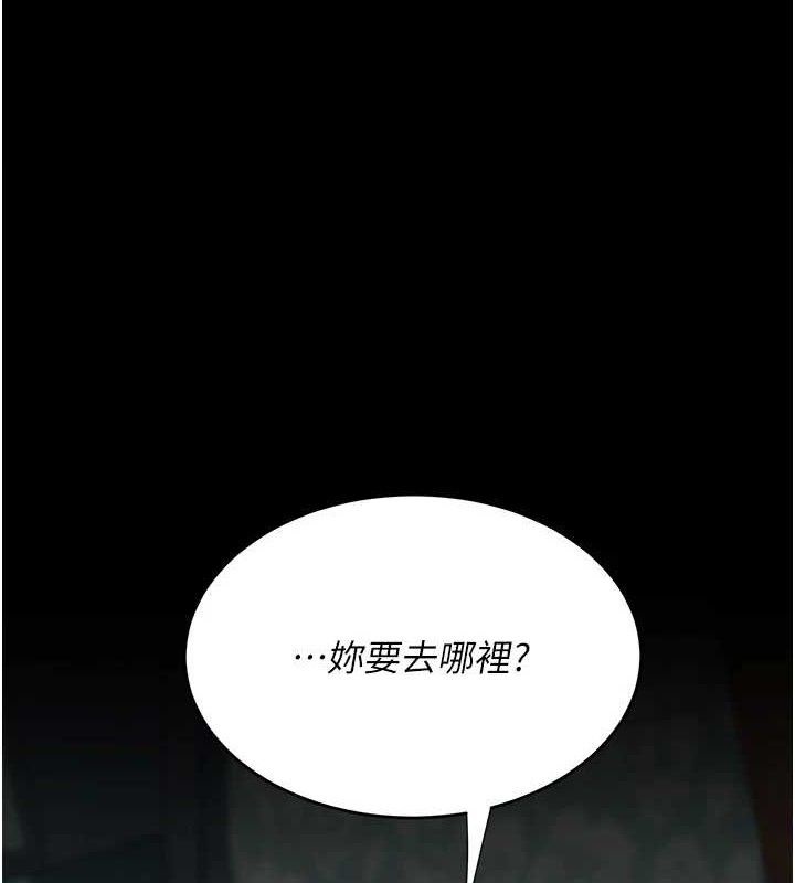 第117话-优秀的家族史-复仇母女丼-甘霖组,金世兰（第1张）