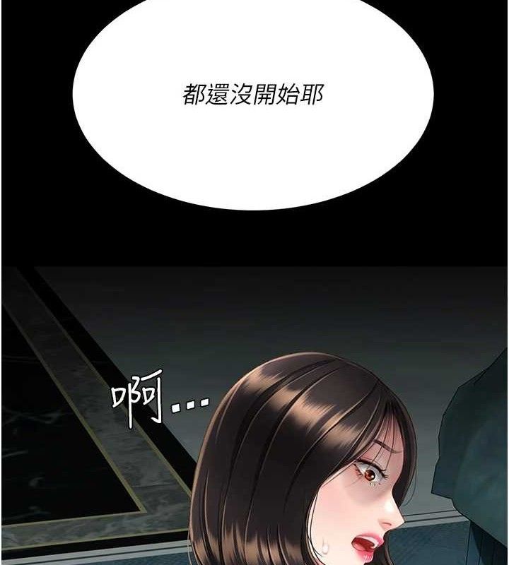 第117话-优秀的家族史-复仇母女丼-甘霖组,金世兰（第5张）